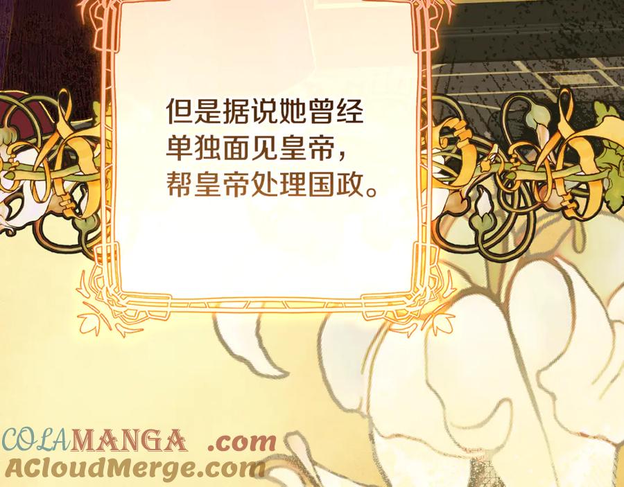 混球的姐姐 完结话 大团圆结局 第213页