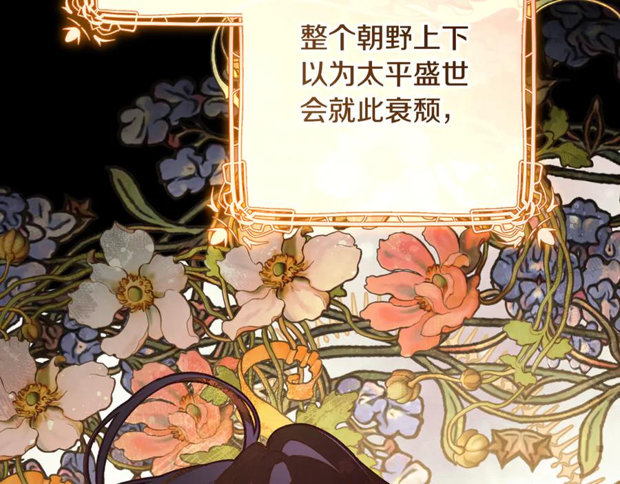 混球的姐姐 完结话 大团圆结局 第204页