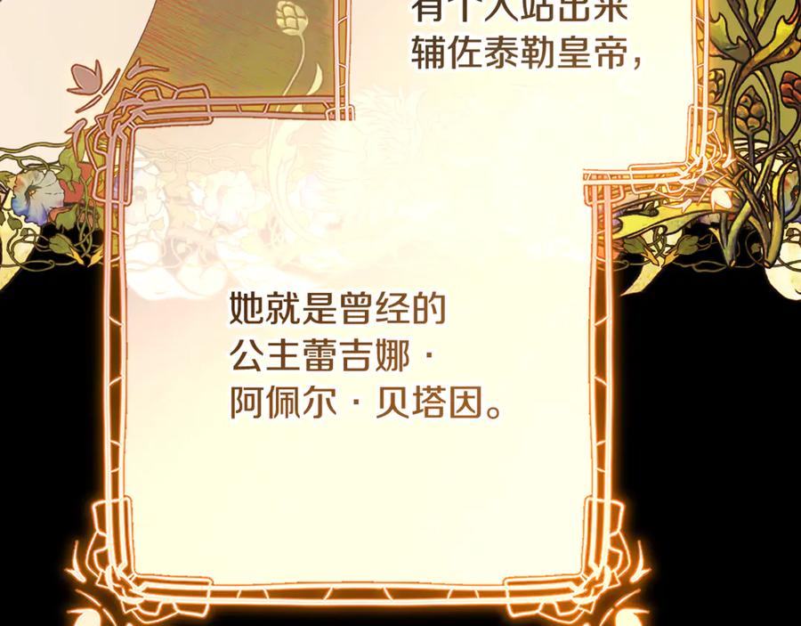 混球的姐姐 完结话 大团圆结局 第208页