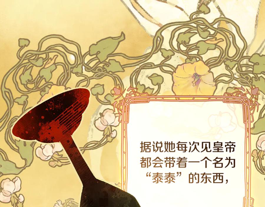 混球的姐姐 完结话 大团圆结局 第214页