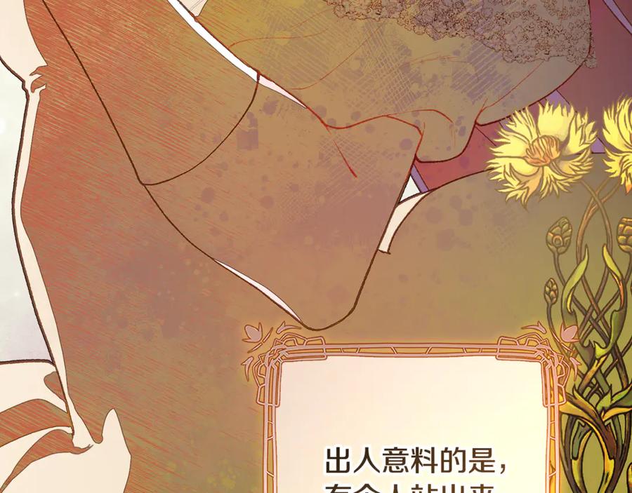 混球的姐姐 完结话 大团圆结局 第207页