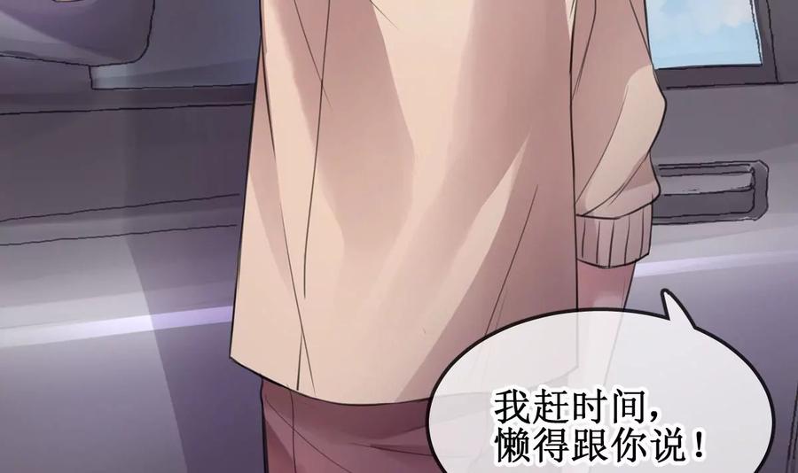 《亲爱的味道》第1话 你不配！ 第66页