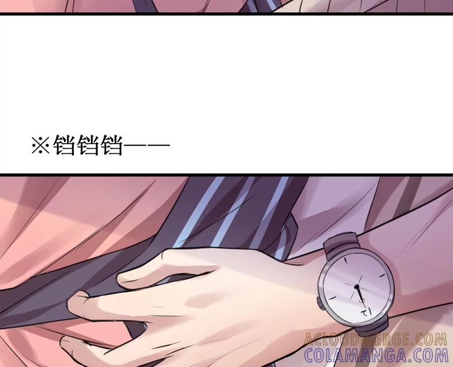 《亲爱的味道》第1话 你不配！ 第79页