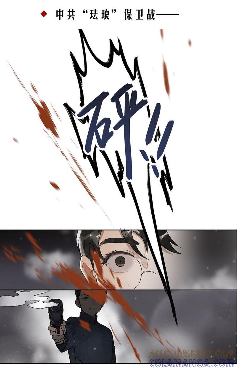 《伪装者前传（巴黎往事）》伪装者官方前传：巴黎往事 预告 第8页