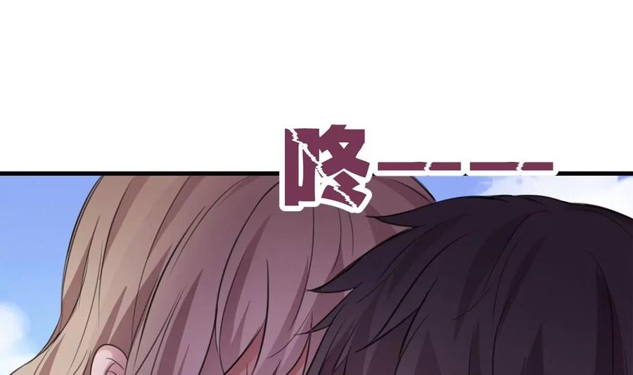《亲爱的味道》第1话 你不配！ 第77页