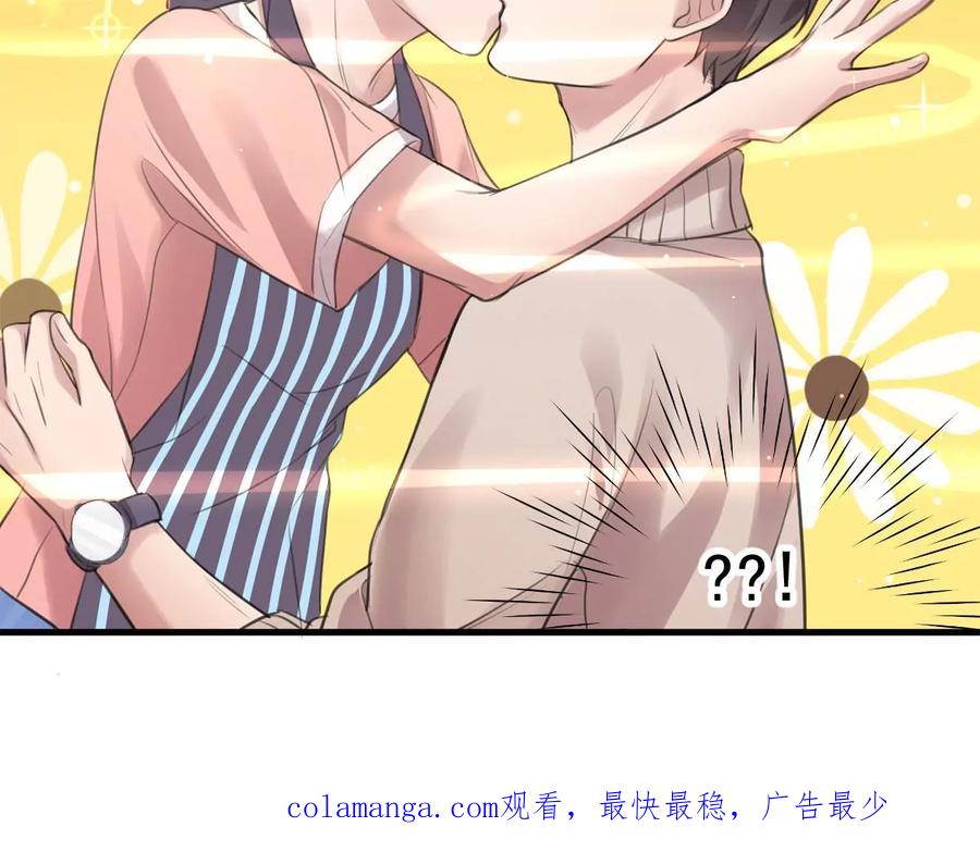 《亲爱的味道》第1话 你不配！ 第81页