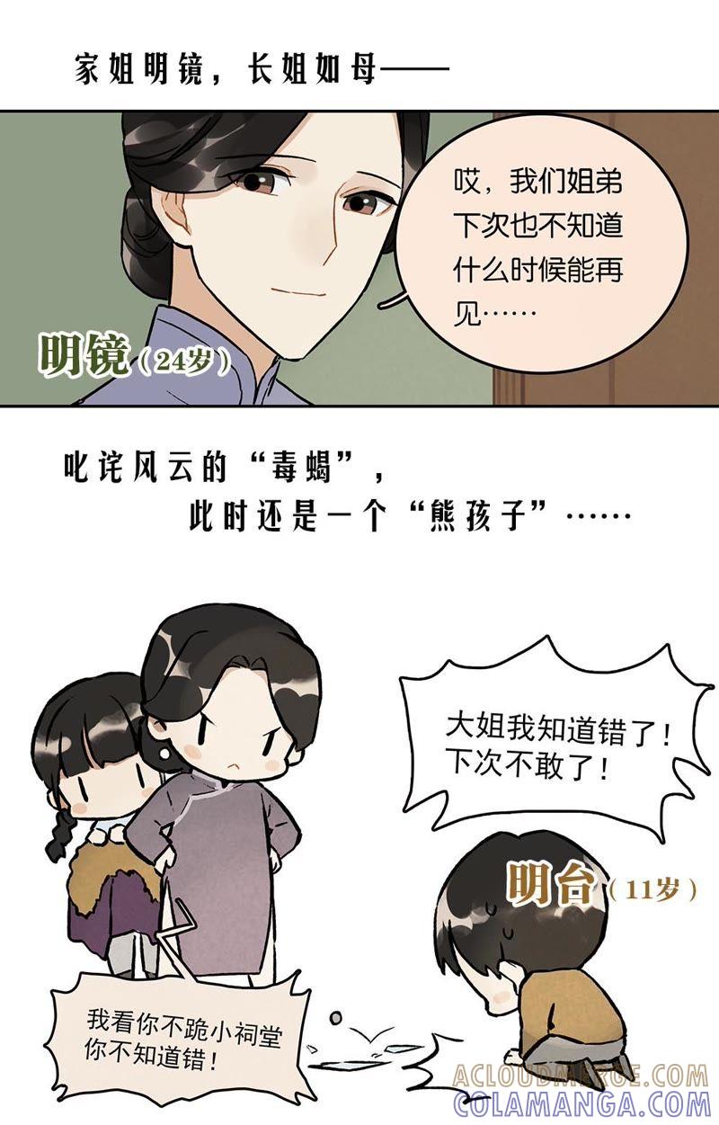《伪装者前传（巴黎往事）》伪装者官方前传：巴黎往事 预告 第4页