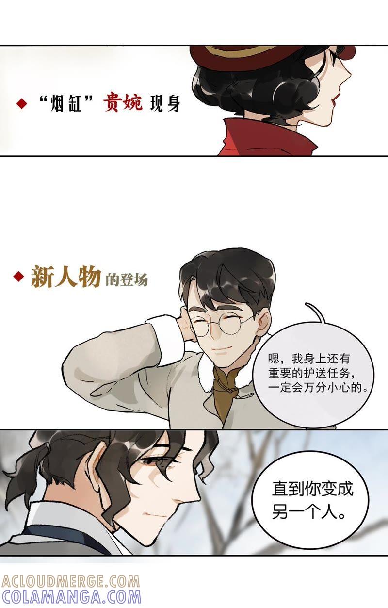 《伪装者前传（巴黎往事）》伪装者官方前传：巴黎往事 预告 第7页