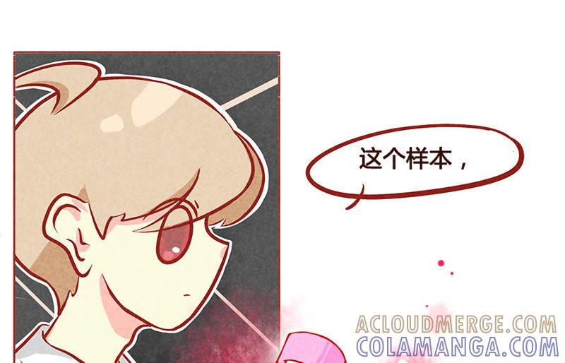 《妹妹？女儿？吸血鬼？》真正的薄荷 第23页