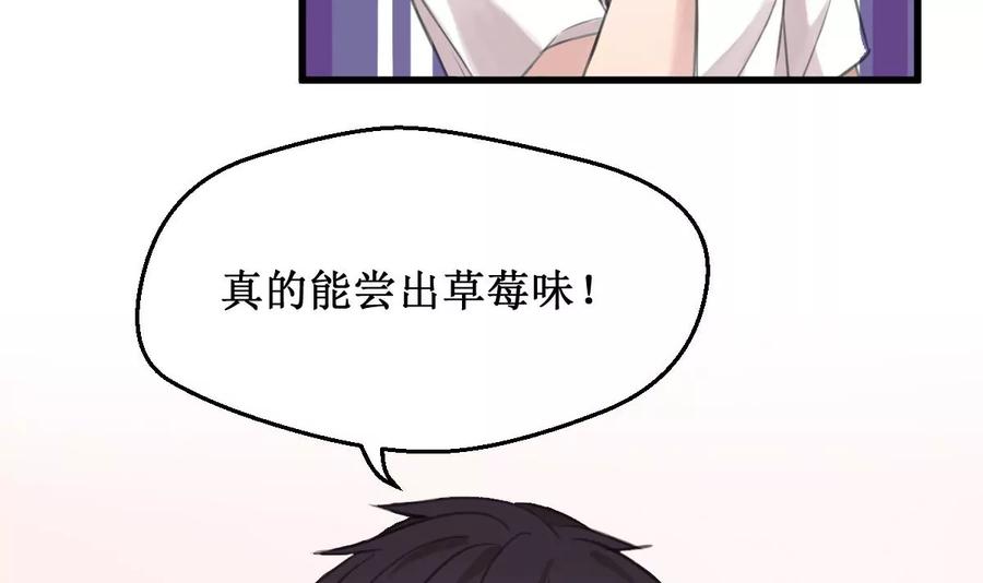 《亲爱的味道》第2话 你是我的味觉 第42页