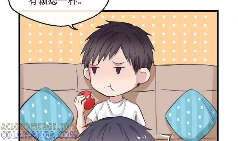 《亲爱的味道》第2话 你是我的味觉 第57页