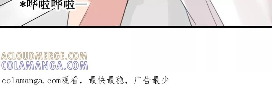《亲爱的味道》第2话 你是我的味觉 第105页