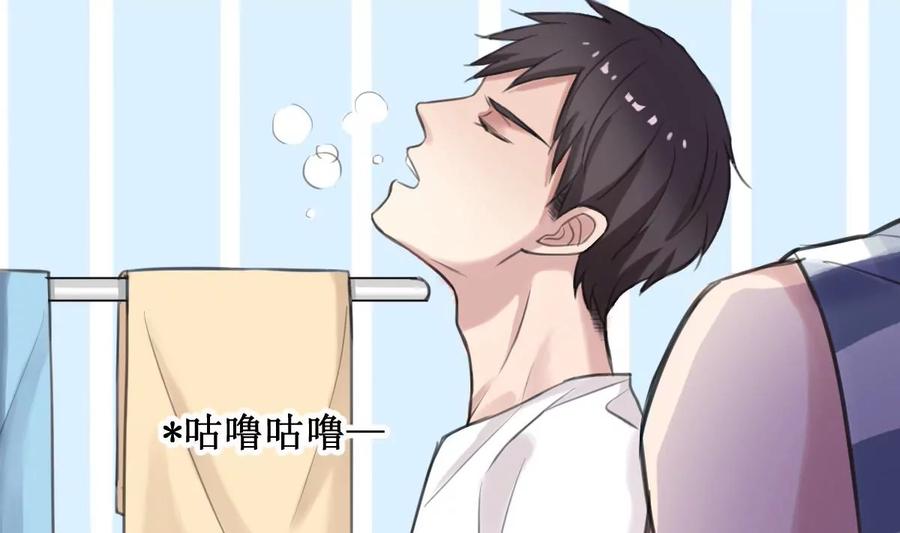 《亲爱的味道》第2话 你是我的味觉 第95页