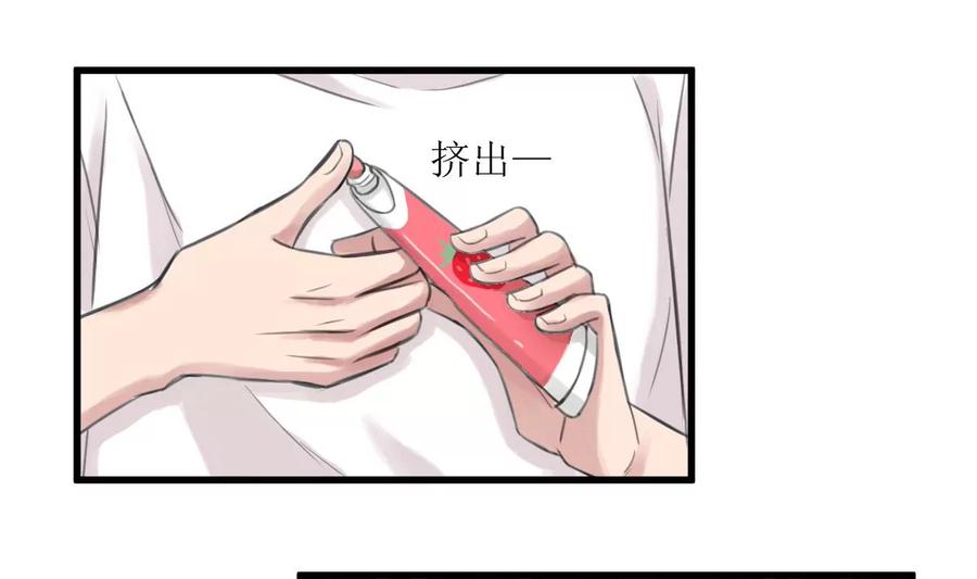 《亲爱的味道》第2话 你是我的味觉 第40页
