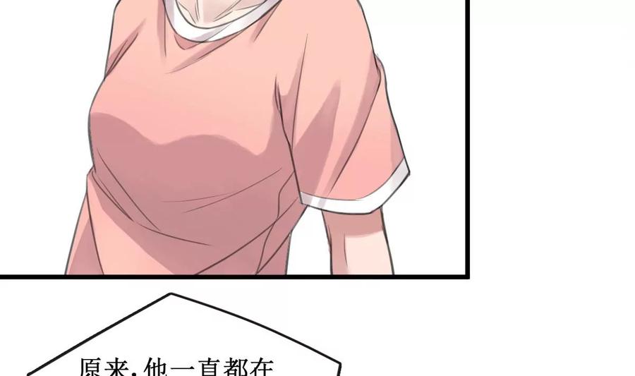 《亲爱的味道》第2话 你是我的味觉 第26页
