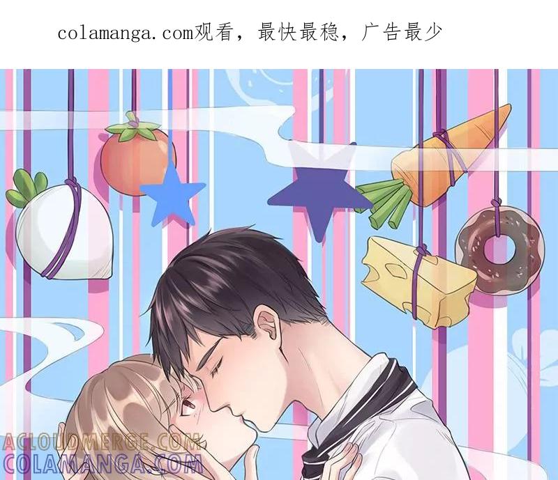 《亲爱的味道》第2话 你是我的味觉 第1页