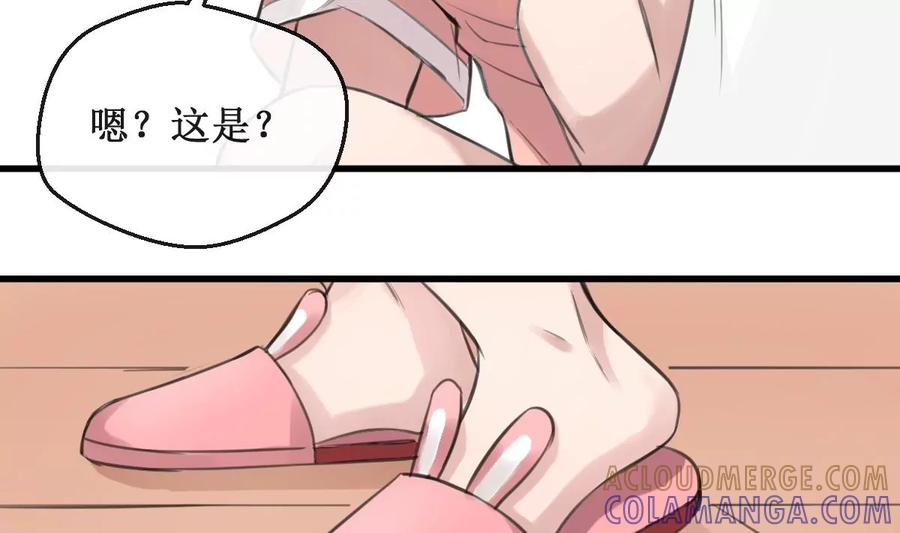 《亲爱的味道》第2话 你是我的味觉 第13页