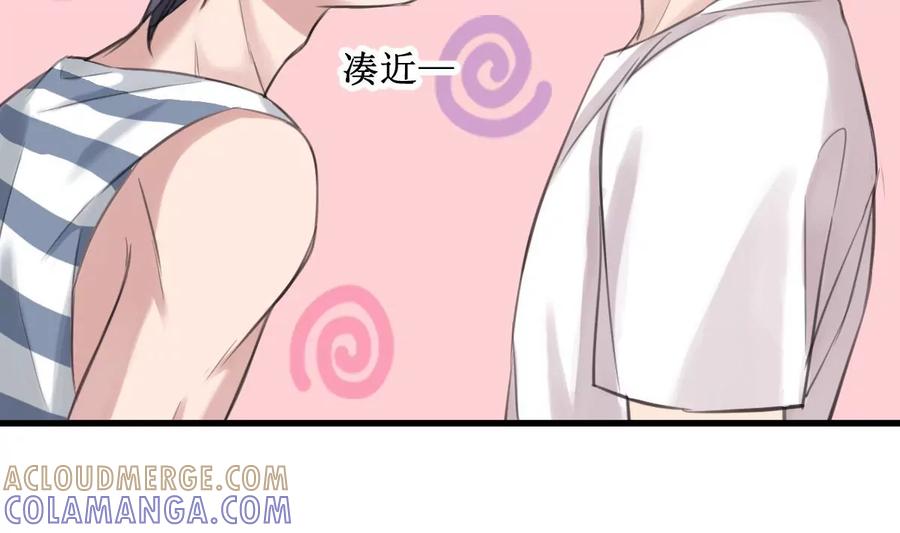 《亲爱的味道》第2话 你是我的味觉 第85页