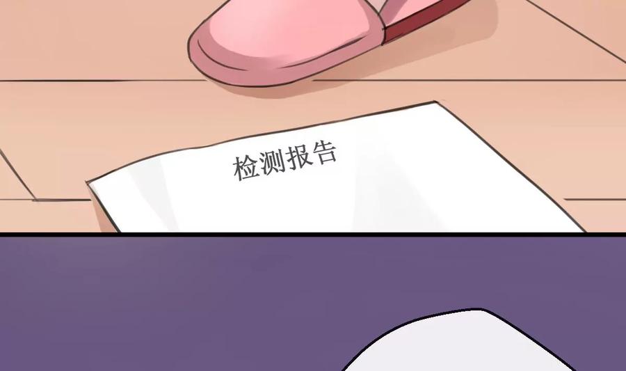 《亲爱的味道》第2话 你是我的味觉 第14页