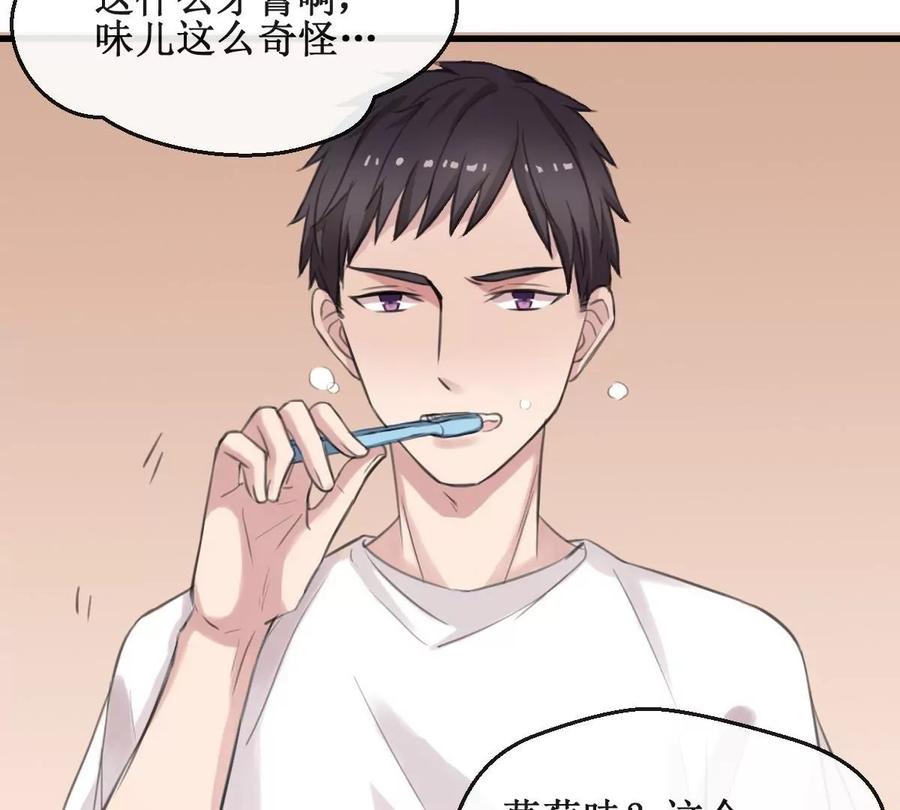 《亲爱的味道》第2话 你是我的味觉 第36页