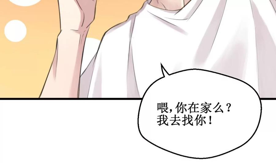 《亲爱的味道》第2话 你是我的味觉 第52页