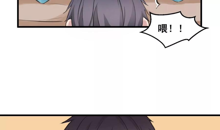 《亲爱的味道》第2话 你是我的味觉 第58页