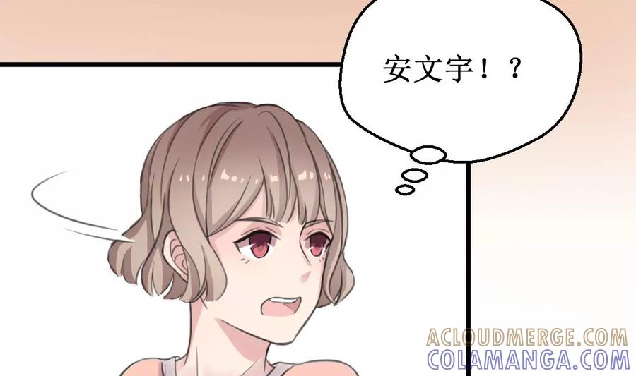 《亲爱的味道》第2话 你是我的味觉 第25页