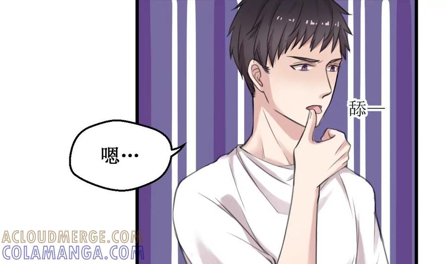 《亲爱的味道》第2话 你是我的味觉 第41页