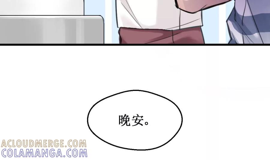 《亲爱的味道》第2话 你是我的味觉 第97页