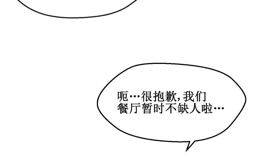 《亲爱的味道》第3话 怎么是你？！ 第15页