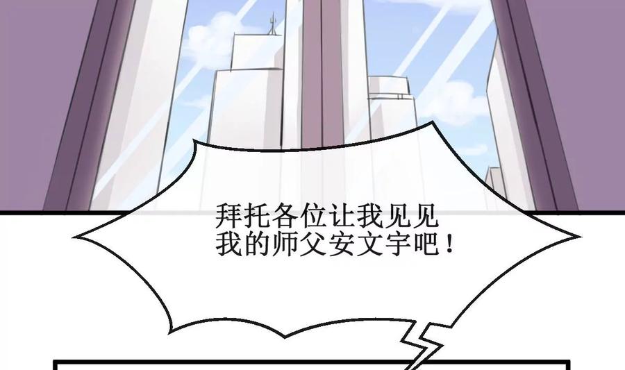 《亲爱的味道》第3话 怎么是你？！ 第5页