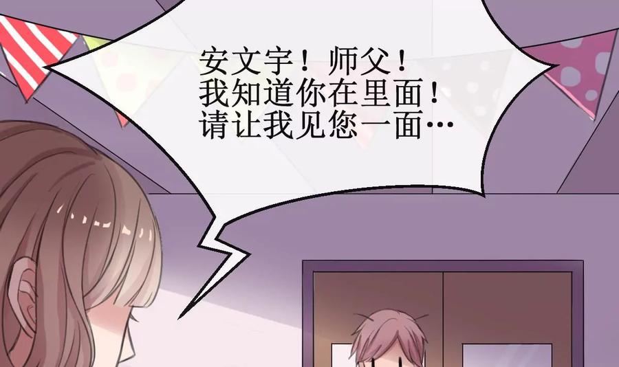 《亲爱的味道》第3话 怎么是你？！ 第21页