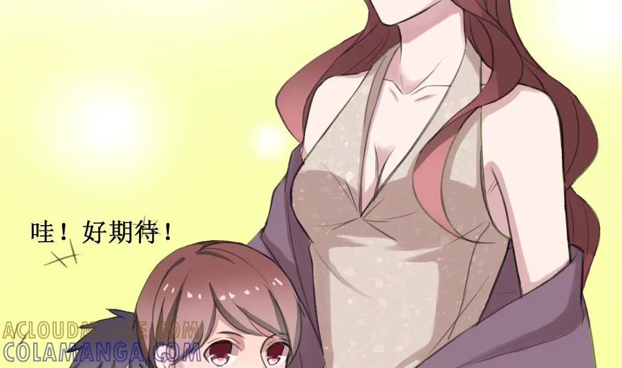 《亲爱的味道》第3话 怎么是你？！ 第46页