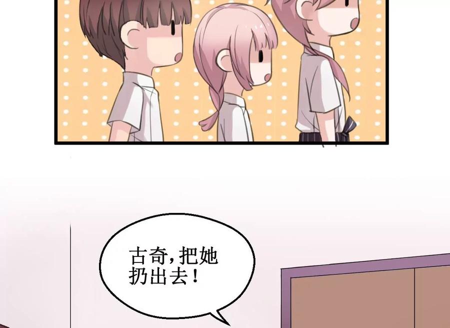 《亲爱的味道》第3话 怎么是你？！ 第38页
