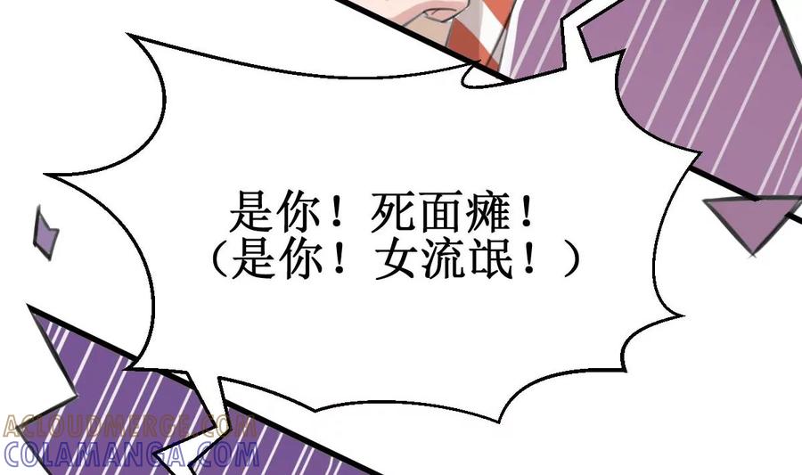 《亲爱的味道》第3话 怎么是你？！ 第34页
