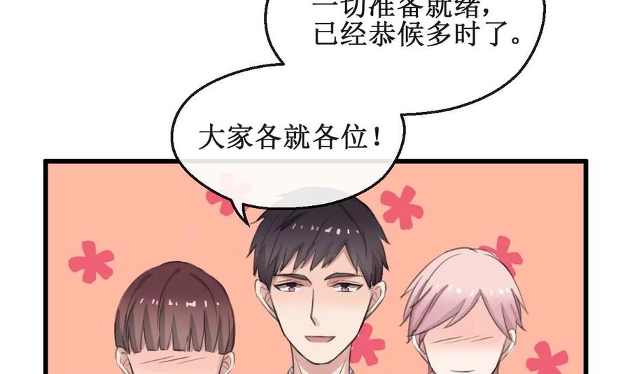 《亲爱的味道》第3话 怎么是你？！ 第48页