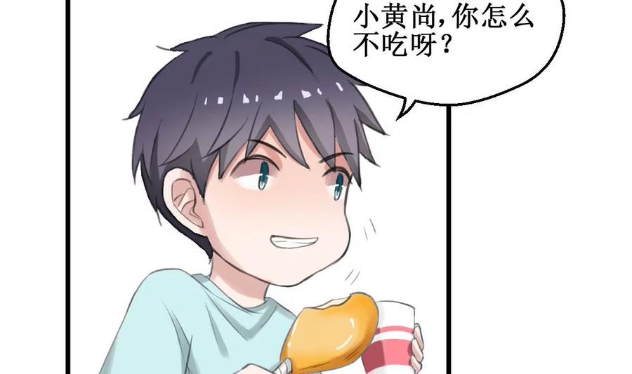 《亲爱的味道》第3话 怎么是你？！ 第53页