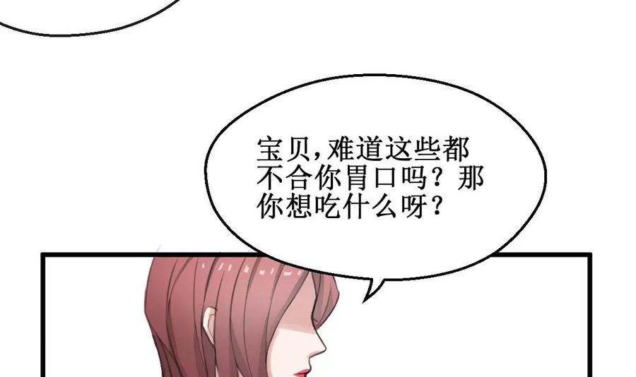 《亲爱的味道》第3话 怎么是你？！ 第57页