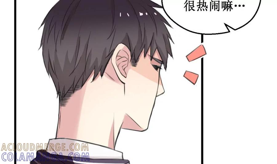 《亲爱的味道》第3话 怎么是你？！ 第43页