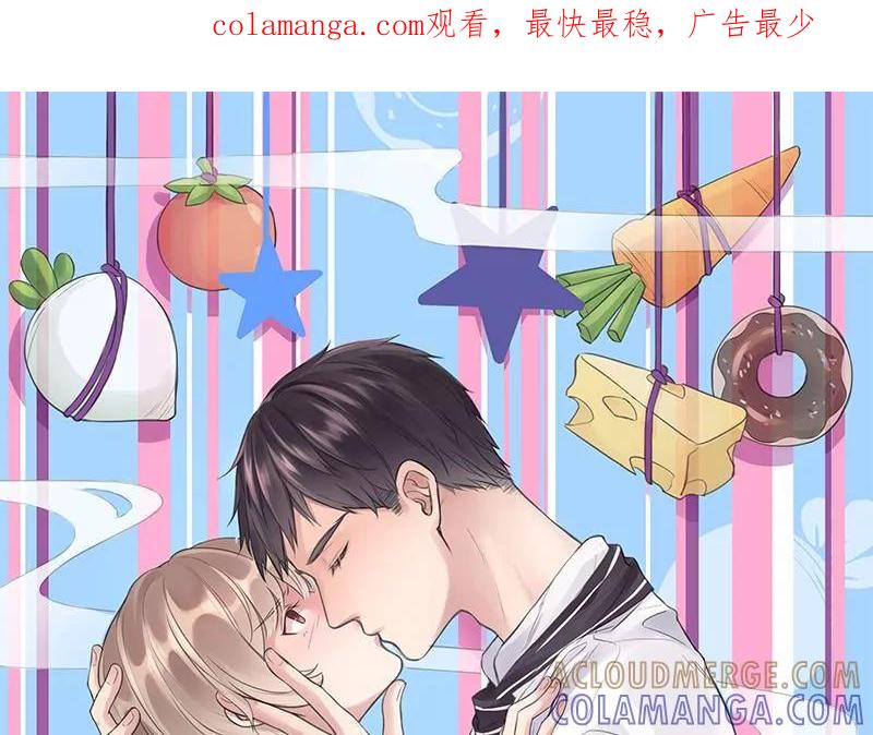 《亲爱的味道》第3话 怎么是你？！ 第1页