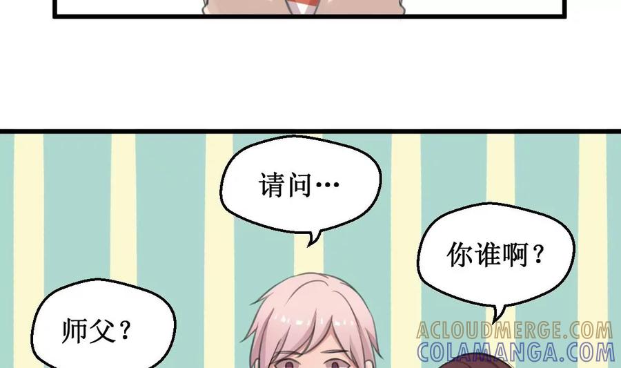 《亲爱的味道》第3话 怎么是你？！ 第7页