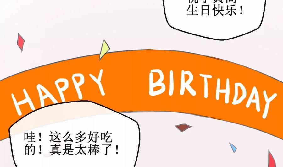 《亲爱的味道》第3话 怎么是你？！ 第50页