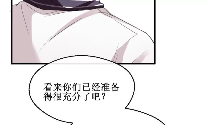 《亲爱的味道》第3话 怎么是你？！ 第44页