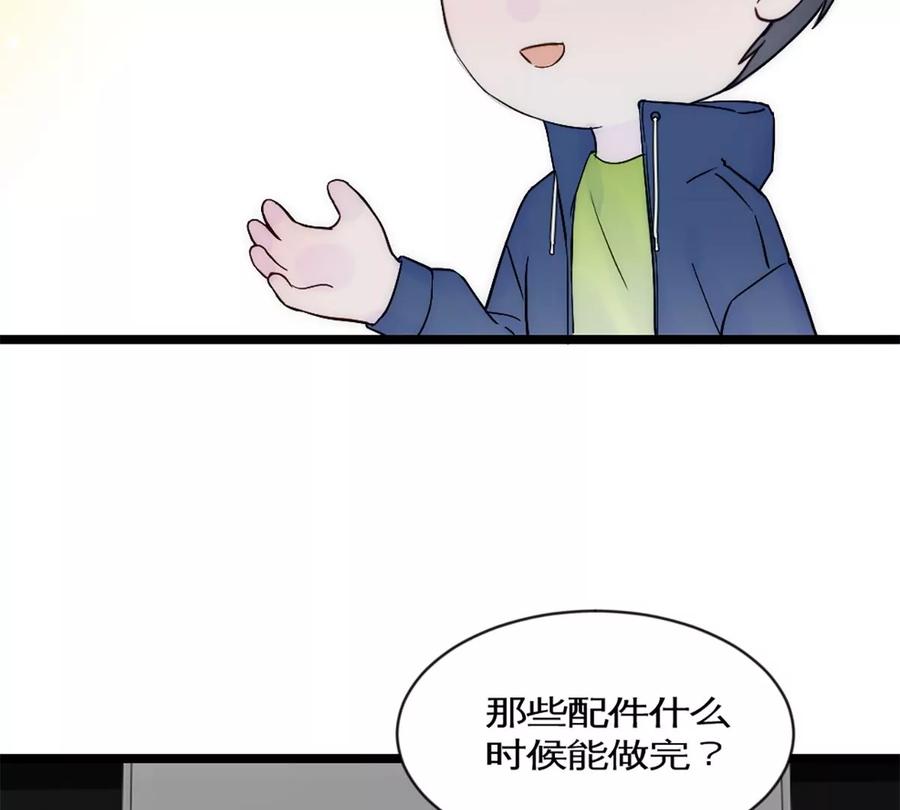 《神工》第32话 实验 第59页