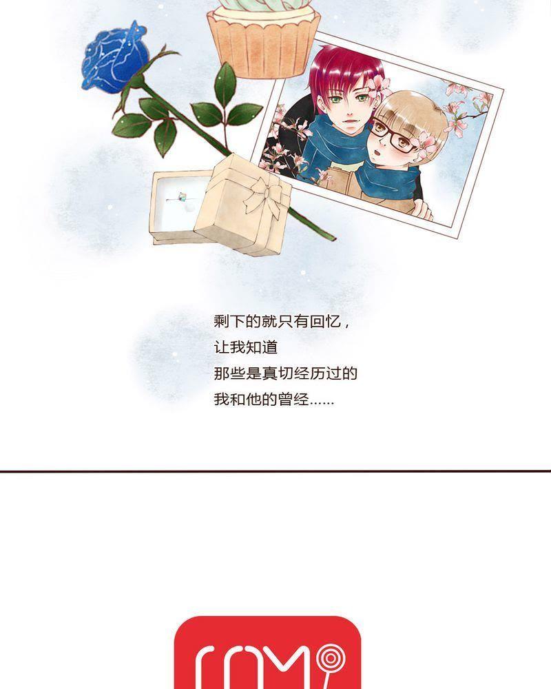 《吸血鬼同居中》38 第16页