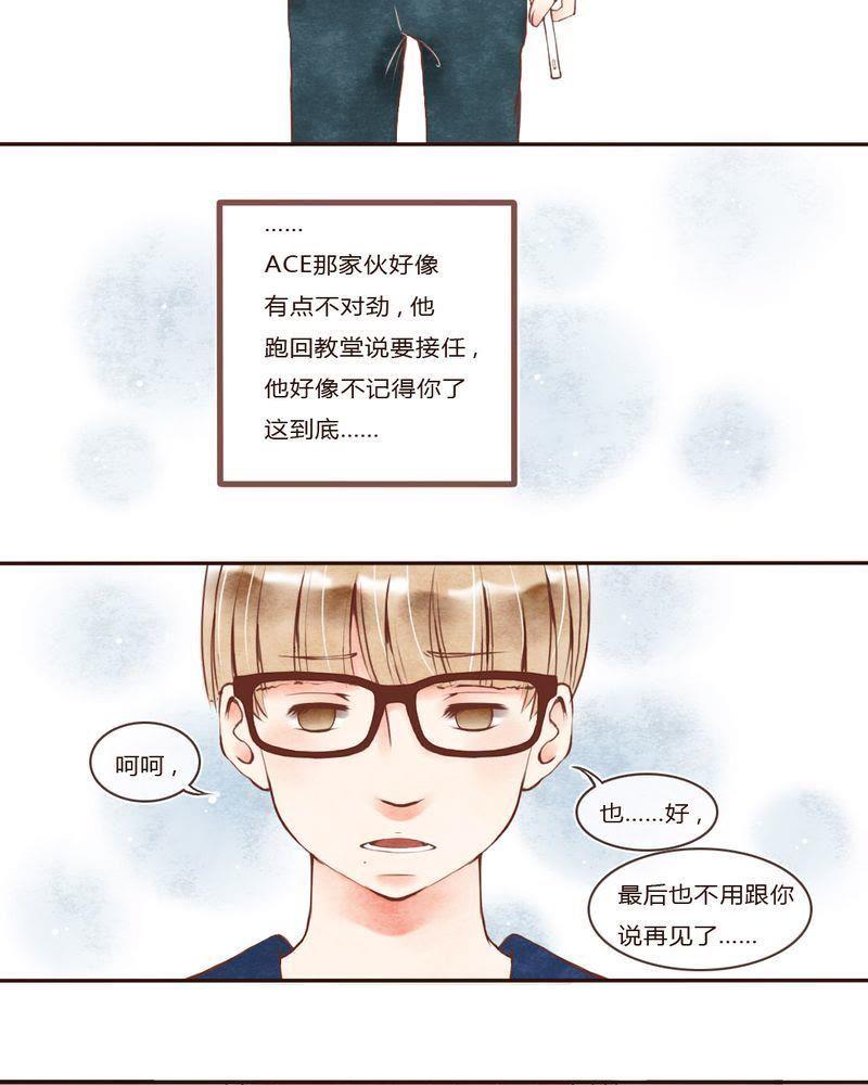 《吸血鬼同居中》38 第12页
