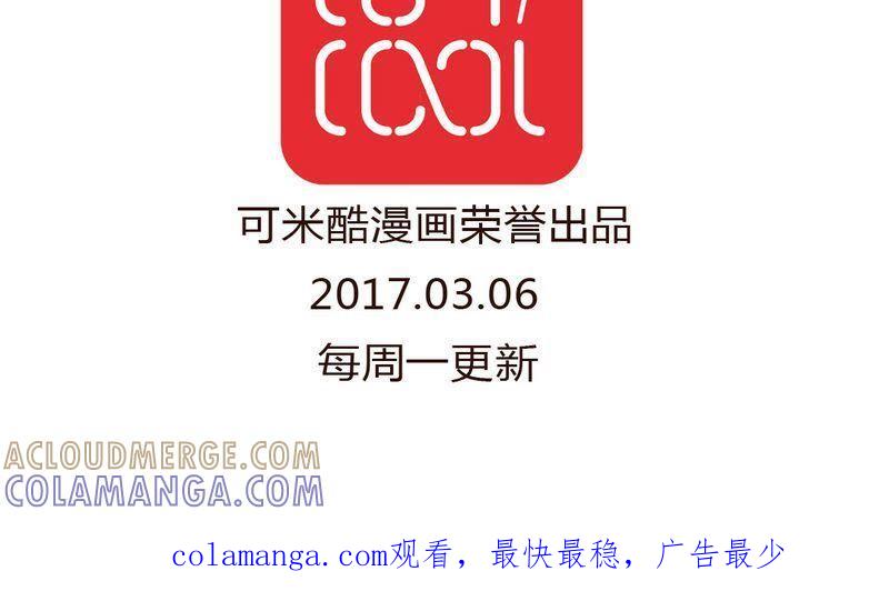 《吸血鬼同居中》38 第17页