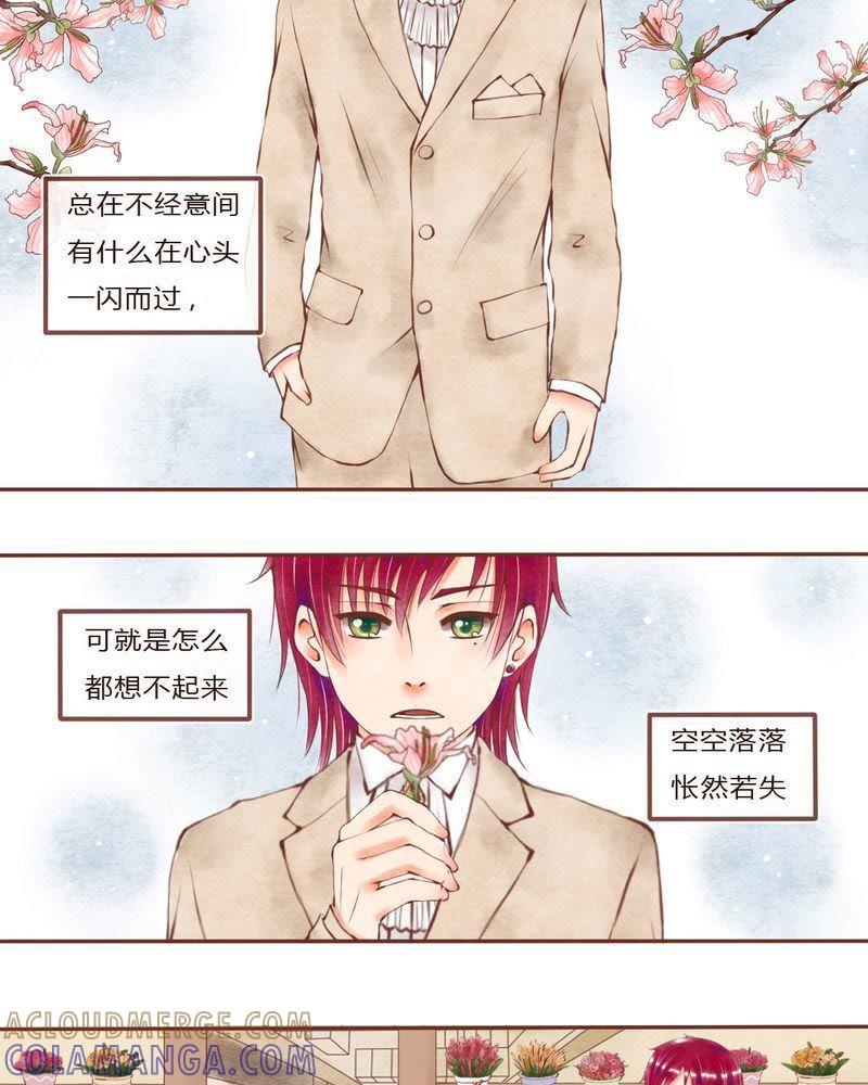 《吸血鬼同居中》39 第5页