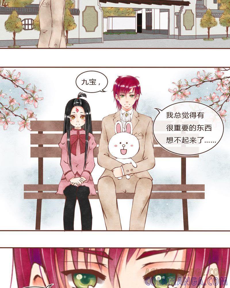 《吸血鬼同居中》39 第7页