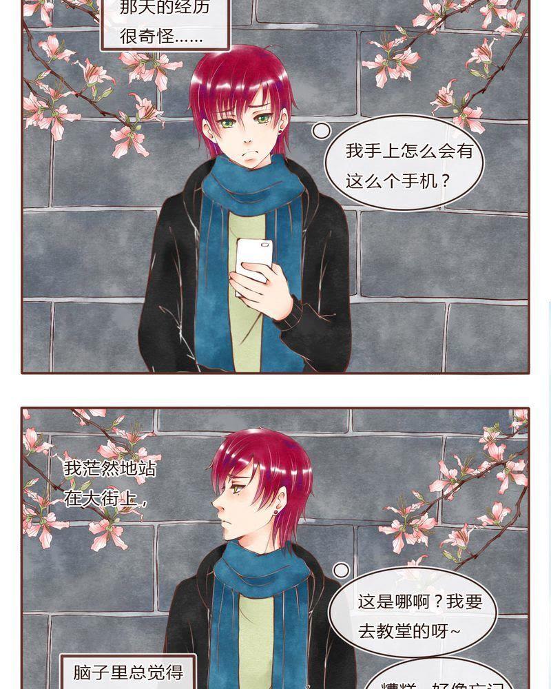 《吸血鬼同居中》39 第2页